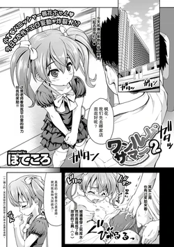 [Potekoro] wan ru-mu samaー２(COMIC Europa Vol. 3)[Chinese][AI translated]