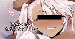 [DaRoon5] クロちゃんのにおい♡ (Fate/kaleid liner プリズマ☆イリヤ)