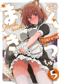 [Ikebukuro Distillery (Kosuke Haruhito)] Mankitsu-chu 5 Gakuensai Hen | Having a Blast 5: School Festival Arc [English] [Rirare Translation]