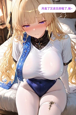 [MISS AI] 菲比 纯爱 肉偿房租 [AI Generated]