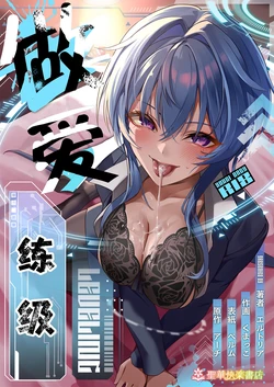 [Seika Kairaku Shoten (Kumakko)] Sex Leveling 3 ~Bijin Shachou to Dungeon Tansaku ni Ittara Zenmetsu shisou ni Natta node Sex de Norikoeru Hanashi~ | 我做爱升级~和美女社长一同探索地牢却濒临团灭，遂以做爱破局~ [Chinese] [白杨汉化组] [Digital]