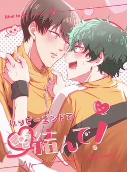 [NKGR (wogura)] ハッピーエンドでぎゅっと結んで！ (Prince of Tennis) [Digital]