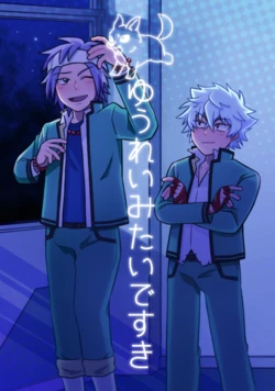 [うさぎリンゴ (hamoru)] ゆうれいみたいですき (Saiki Kusuo no Ψ Nan) [Digital]