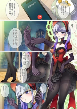 [kaede/楓]タイツ姫人形璃奈の処刑儀式