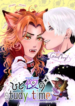 [Suisei Aquarium (Yashio Hagane)] ひと夜のstudy time (Disney: Twisted-Wonderland) [Digital]