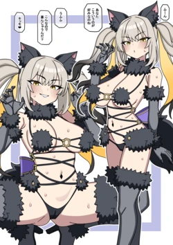 [むた] デンジャラスビーストマリーオルタ (Fate Grand Order)