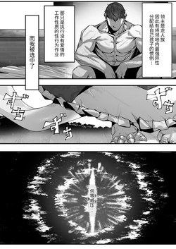 [DekaiTsuno] Choudoryoui Jouishu [Chinese]