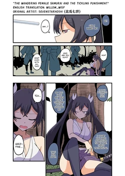 [sevenstarhoshi] The Wandering Female Samurai and the Tickling Punishment