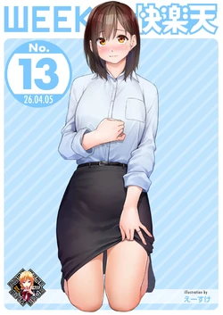 [Esuke] Yoiyami ni Makasete | 황혼에 몸을 맡기고 (WEEKLY Kairakuten 2026 No.13) [Korean] [Team Edge] [Decensored]