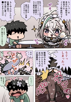 [ぽののぞ] メイド呼延灼おっぱい (Fate/Grand Order)