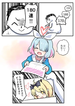 [Huan Yu] 5.5 Shuunen Gacha (Blue Archive)