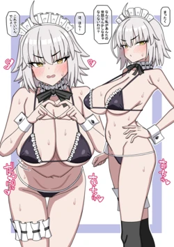 [むた] メイドジャンヌ・オルタ (Fate Grand Order)