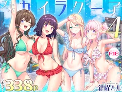 [Kamikadou (Ginyou Haru)] Spa Cailaqua 4