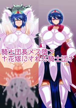 [sumetio] kisi dan tyou mesu oti† hanayome ni sa re ta kisidann†