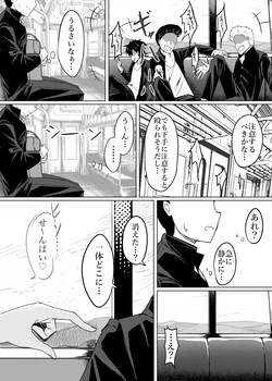 [Trocken] Warui Ko Wa tabe Chaimasu ♡ / I'll Eat Up The Bad Kids ♡