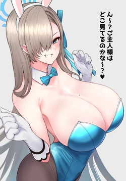 [ナベシキ] 一之瀬アスナ、バニーイラスト乳首露出＋パイズリ差分他 (ブルーアーカイブ)
