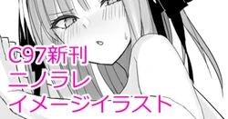 [ナベシキ] ニノラレ、教師と生ハメセックスイメージシーン (五等分の花嫁)