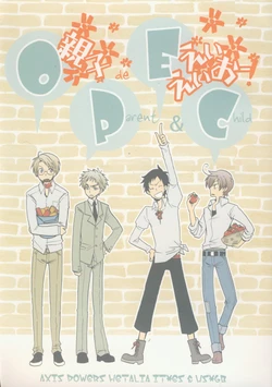 [Osova (Sovayu)] OPEC (Hetalia Axis Powers) [English]