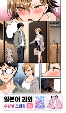[Hako Reeema] Otoko Tomodachi | 남자 사람 친구 (COMIC BAVEL 2026-09) [Korean] [Digital]