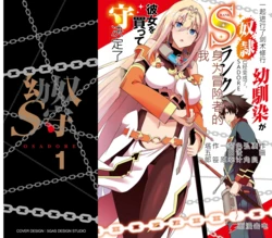 [minato yoshihiro] My childhood friend, with whom I trained in swordsmanship, had become a slave, so I, an S-rank adventurer, decided to buy her and protect her. CH01 [chinese]}