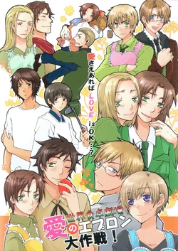 [Mugen+, Kamiganai, no site (Yanagi Yuuki, Kaioki Shinon, tomosato)] Ai no Apron Daisakusen! (Hetalia Axis Powers)
