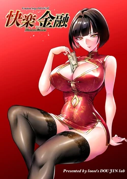 [Loose no Doujin Manga Kenkyuujo (Loose)] Kairaku Kinyuu ~Kariru Hodo, Motto Kimochiyoku~ [Korean]