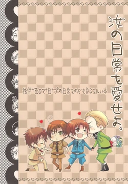 [Gyoniku Kyoudai (Hasekura Hokke)] Nanji no Nichijou o Aise yo. (Hetalia Axis Powers)