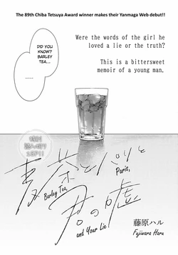 [Fujiwara Haru] Mugicha to Pari to Kimi no Uso | Barley Tea, Paris, and Your Lie [English] [ConTL]