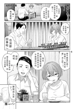 [Ariyoshi Gen] katachiakra | 从形式开始 (COMIC BAVEL 2025-12) [Chinese] [AI translation] [Digital]