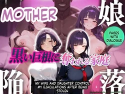 [Muchitsuma] Mother and Daughter Subjugated: A Family Ravaged by a Massive Black Cock—I Am Subjected to Ejaculation Control by My Cuckolded Wife and Daughter [AI-Generated]