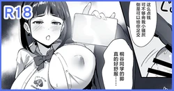 [Tokupyon] NTR SAO・27 (Sword Art Online) [Chinese] [不咕鸟汉化组]