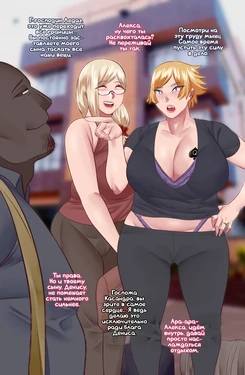 [Neko Plus] Mom and Grandma NTR Holiday part 1 | НТР-отпуск с мамой и бабушкой часть 1 [Russian] [diqkz]