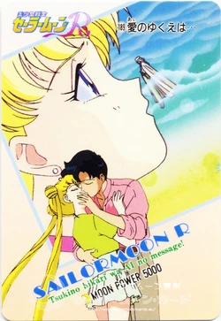 Shinpyh sailor moon art collection