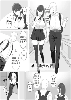 [Hyoui Lover (Aoui)] Ubawareta "Watashi" | 被...偷走的我 (Hyoui Catalog Vol. 2 ~Onna no Karada o Nottorimakuru Anthology~) [Chinese] [波波个人翻译] [Digital]