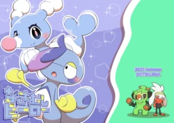 爱哭鬼英雄 丨 [作者:ヨシオ] [梦之茗汉化组] [Chinese]  (Pokémon)