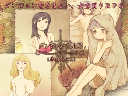 [LIMIT CYCLE] Dungeon to Shoufu