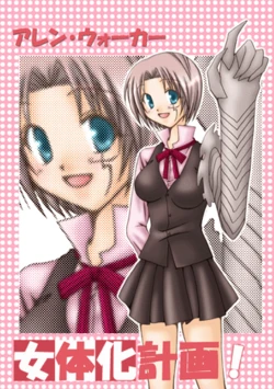 (Kisaragi mutsuki]`Aren u~ōkā jotaika keikaku!'* Chū) kami Are jō(D.Gray-man)
