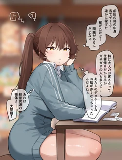 [さな] 駄菓子屋のおねーさん奮闘記-オイル編-