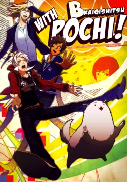 [B-Kaigishitsu (Ranco, Icchi-)] Pochitto! (Hetalia Axis Powers) [English]