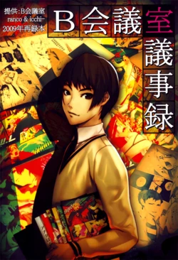[B-Kaigishitsu (Ranco, Icchi-)] Sweet x Parent (Hetalia Axis Powers) [English]