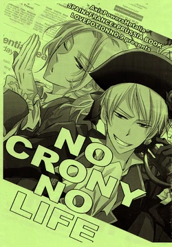 [LOVEPOTIONNO.9 (Ichinomiya Shihan)] NO CRONY NO LIFE (Hetalia Axis Powers) [English]