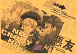 [LOVEPOTIONNO.9 (Ichinomiya Shihan)] NO CRONY NO LIFE (Hetalia Axis Powers) [Chinese]