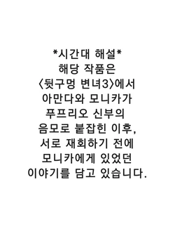 [Kurogoma Seizou Koujou (Goma Gorilla)] Shiriana Benjo Monica | 뒷구멍 변녀의 파멸 : 수녀 모니카편 [Korean]