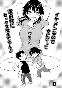 [HB] Since you're a good-looking guy, I'll become a girl and teach you virgins about sex.
