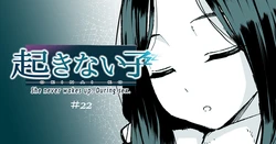 [十色がをん] 起きない子 [English]
