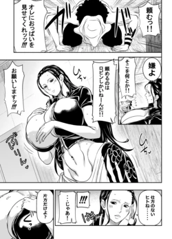 [オスワーニ] リクエストいただいたものです (ワンピース)