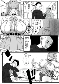 [頬崎 うさたろう] デカ女さんのおやじ狩り
