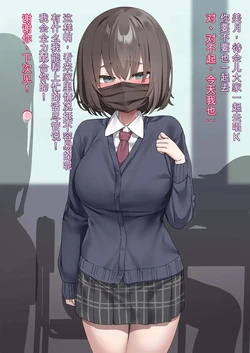 [Isenori] Class no Anoko wa Ningen o Yameta Ushinyuu Benjo 1-19