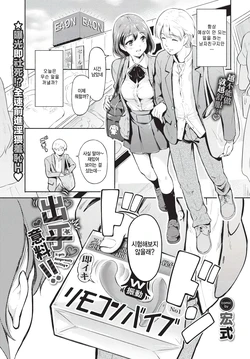 [Hiroshiki] Yosougai desu!! - It gets dangerously exciting (COMIC BAVEL 2026-07) [Korean] [팀 털난보리] [Decensored] [Digital]