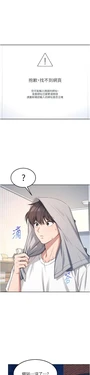 飛機杯女神連線中 第2话 和校园女神无线连动